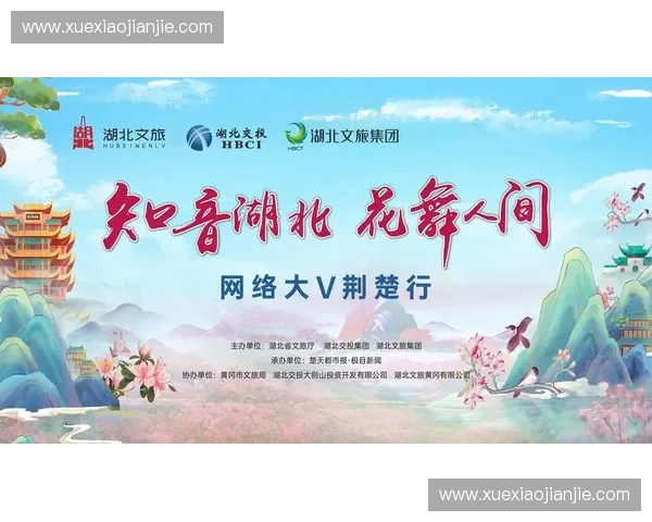 聚焦湖北电视台精彩直播展现荆楚风采助力地方文化传播创新